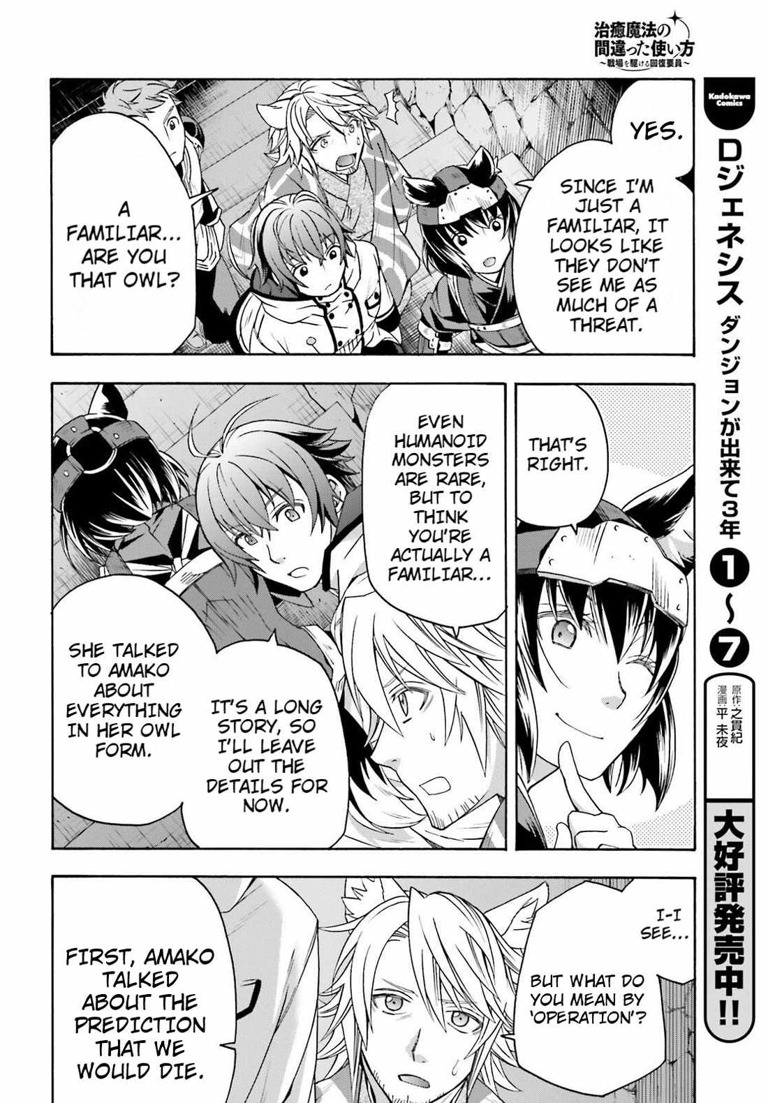 The Wrong Way to Use Healing Magic Chapter 81 page 20