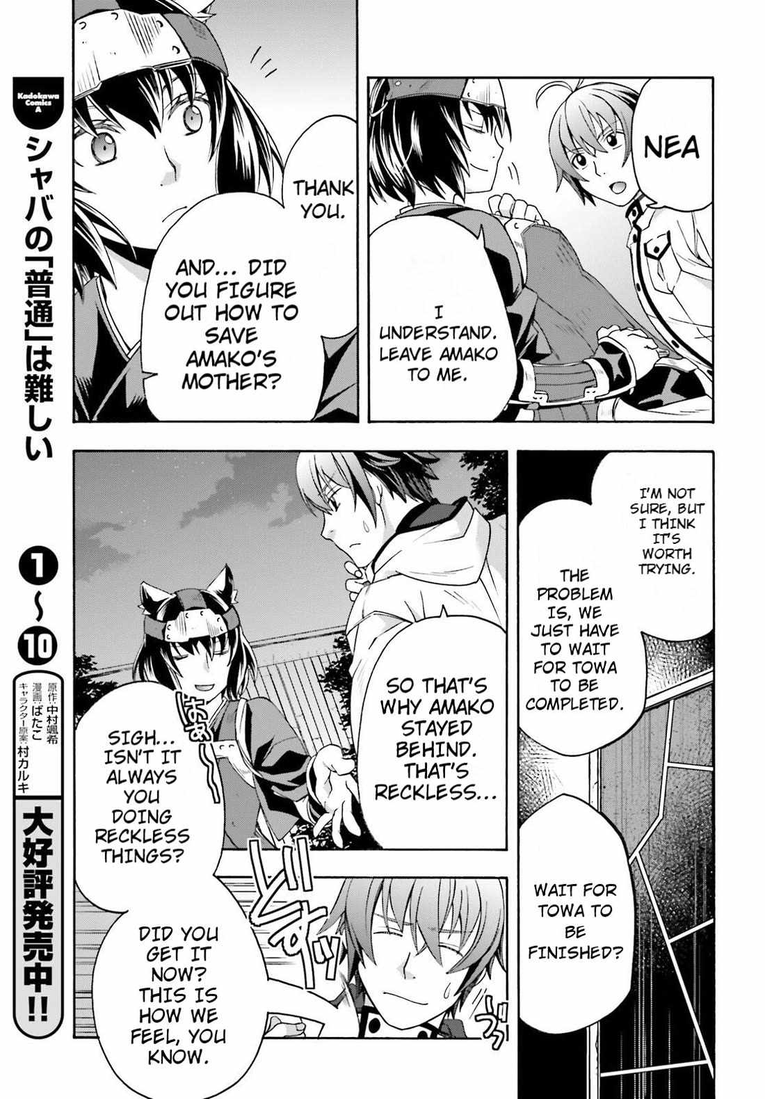 The Wrong Way to Use Healing Magic Chapter 81 page 29
