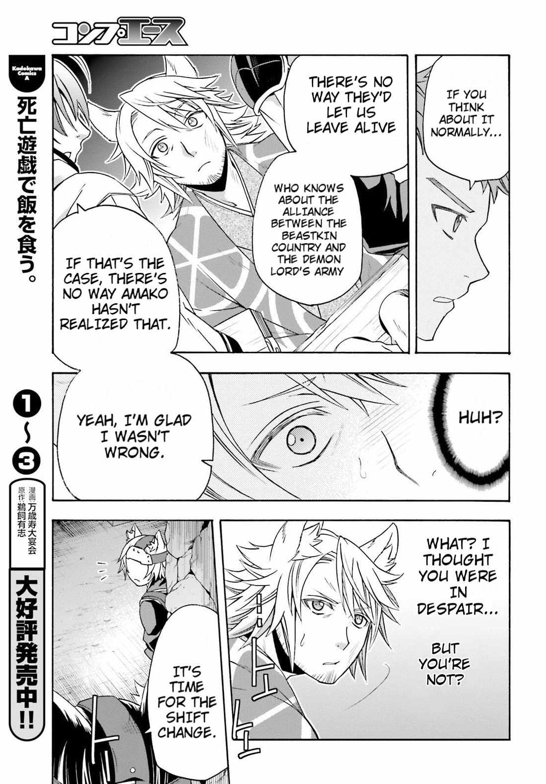 The Wrong Way to Use Healing Magic Chapter 81 page 13
