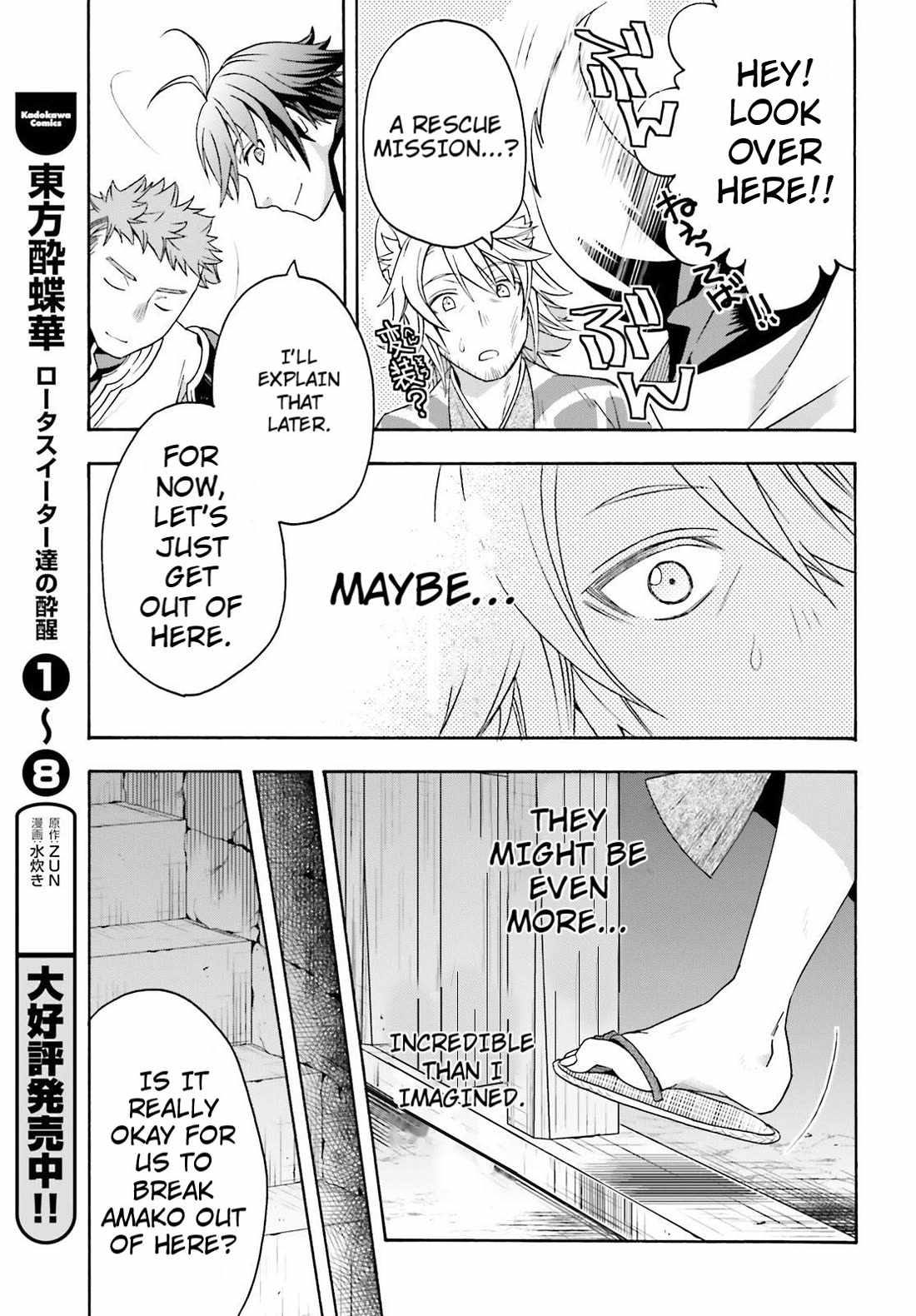 The Wrong Way to Use Healing Magic Chapter 81 page 19
