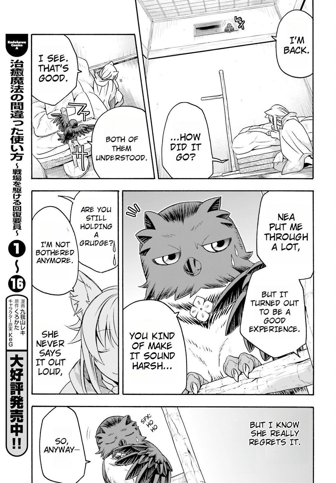 The Wrong Way to Use Healing Magic Chapter 82 page 5