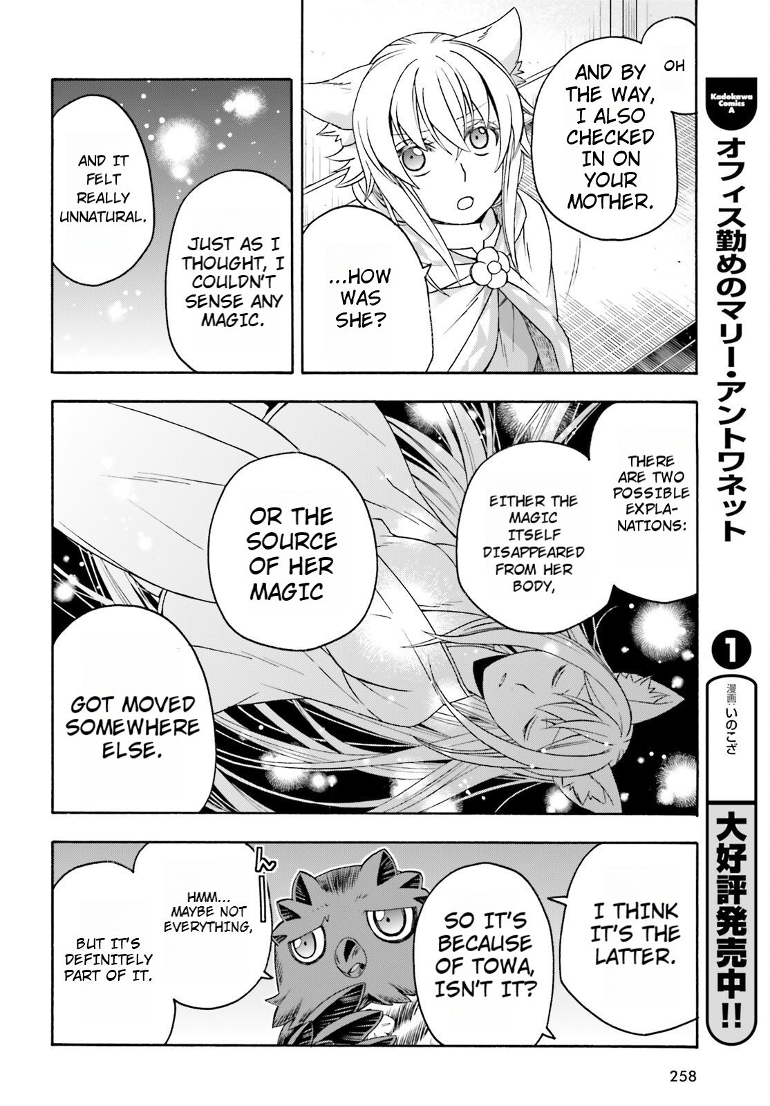 The Wrong Way to Use Healing Magic Chapter 82 page 10
