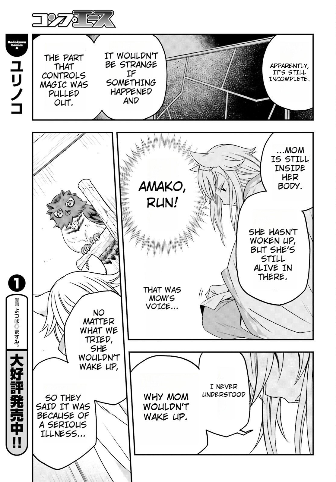 The Wrong Way to Use Healing Magic Chapter 82 page 11