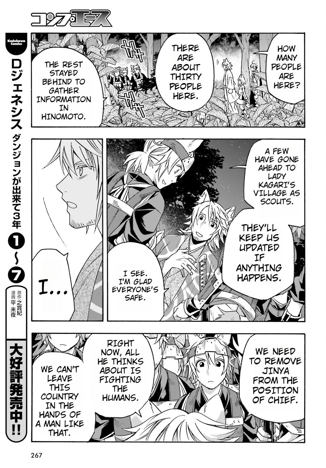 The Wrong Way to Use Healing Magic Chapter 82 page 19