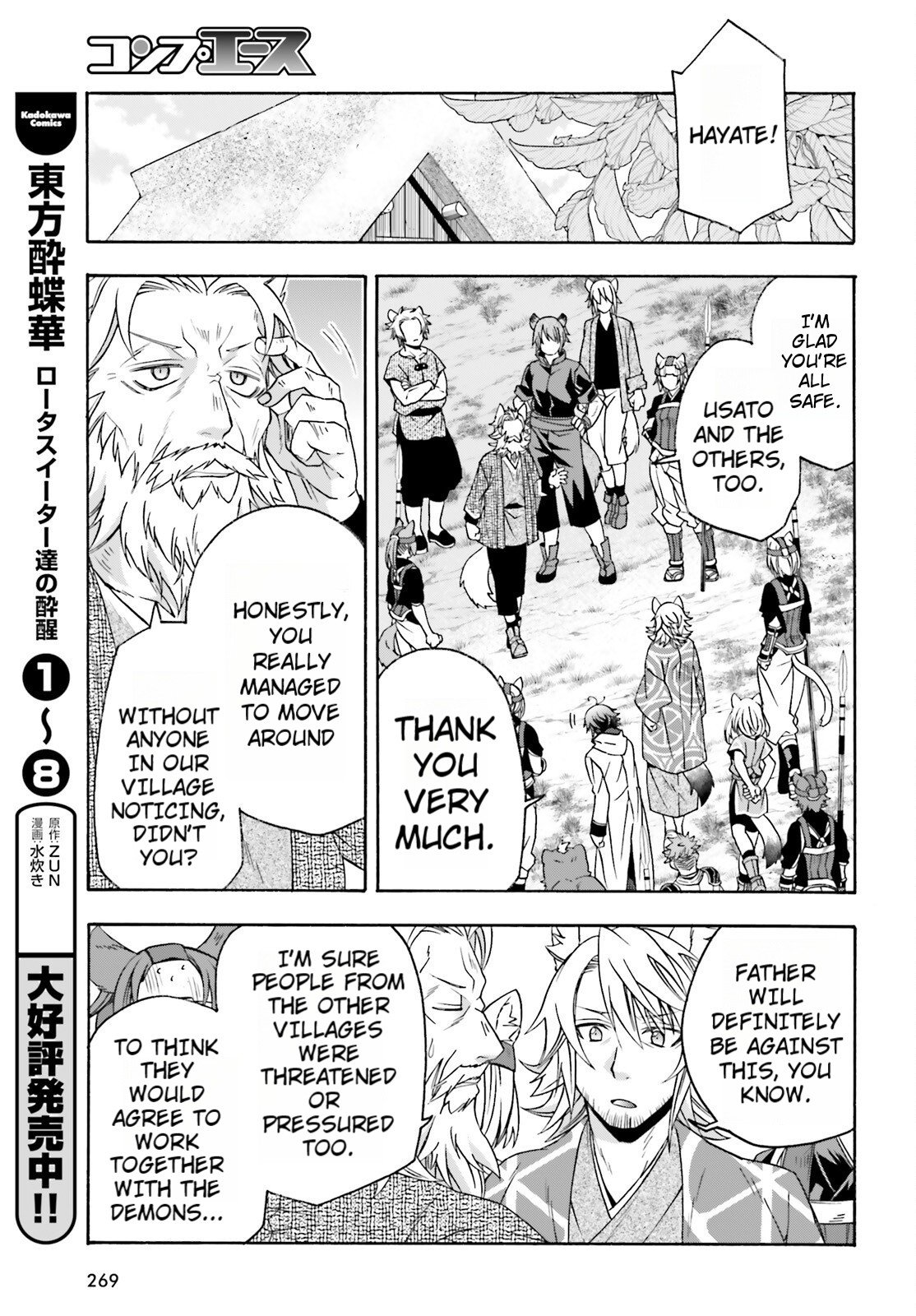 The Wrong Way to Use Healing Magic Chapter 82 page 21