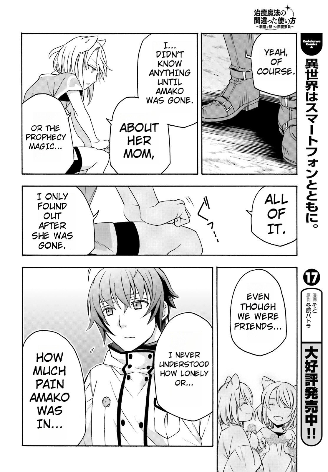 The Wrong Way to Use Healing Magic Chapter 82 page 24