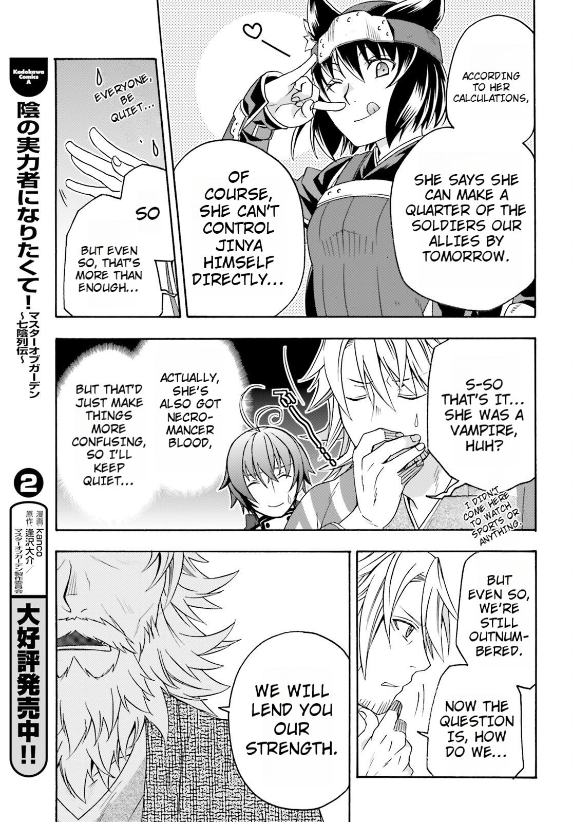 The Wrong Way to Use Healing Magic Chapter 82 page 33