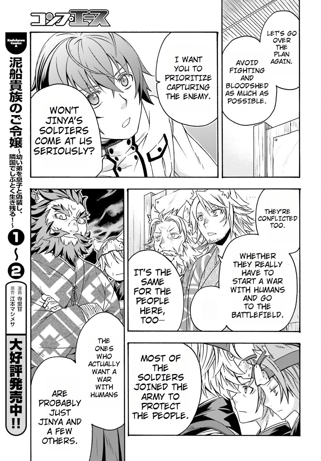 The Wrong Way to Use Healing Magic Chapter 82 page 35