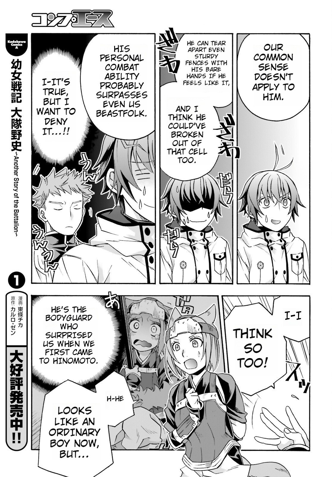The Wrong Way to Use Healing Magic Chapter 82 page 37