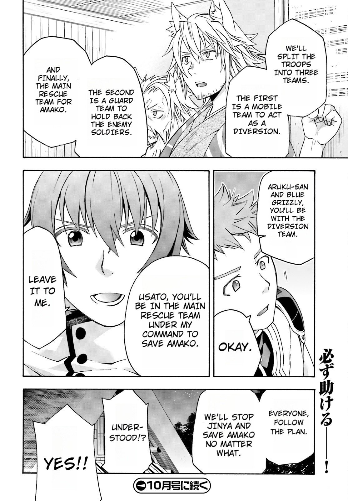 The Wrong Way to Use Healing Magic Chapter 82 page 40