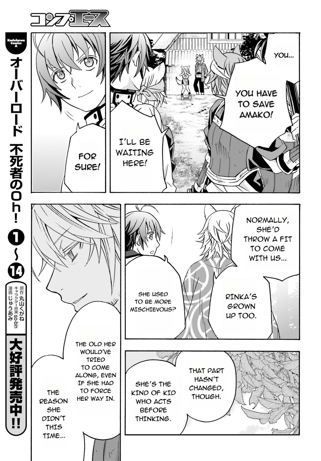 The Wrong Way to Use Healing Magic Chapter 83.1 page 5