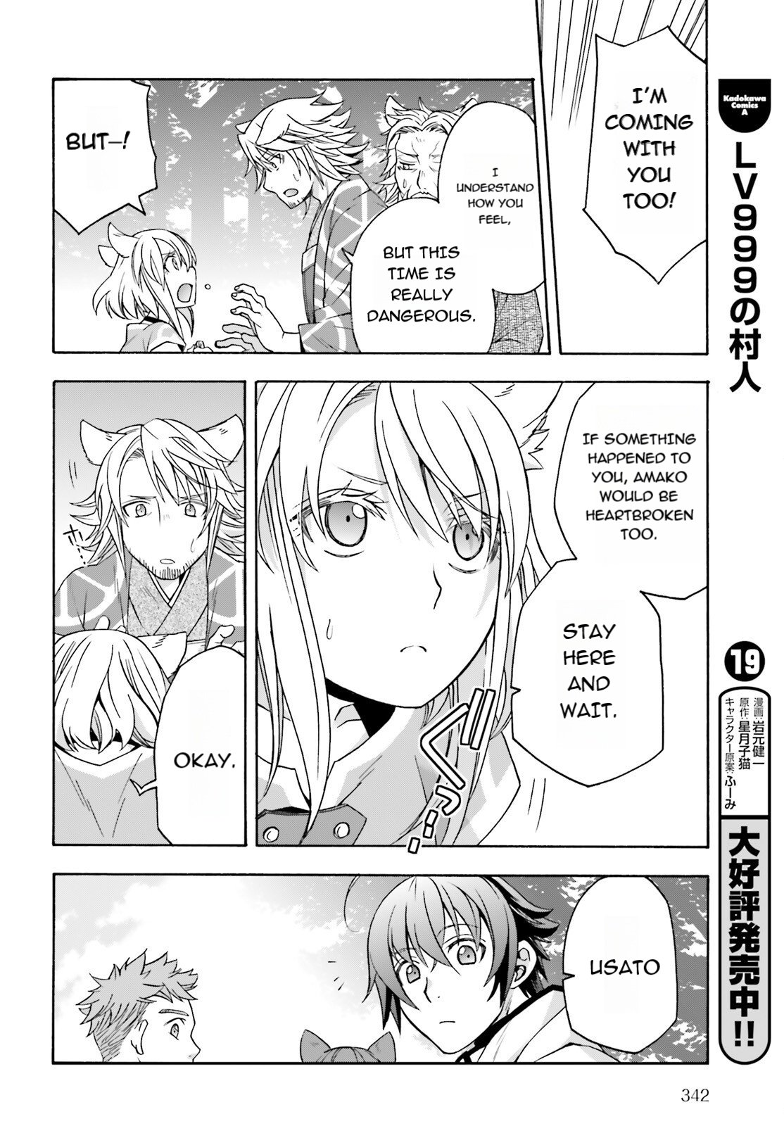 The Wrong Way to Use Healing Magic Chapter 83.1 page 4