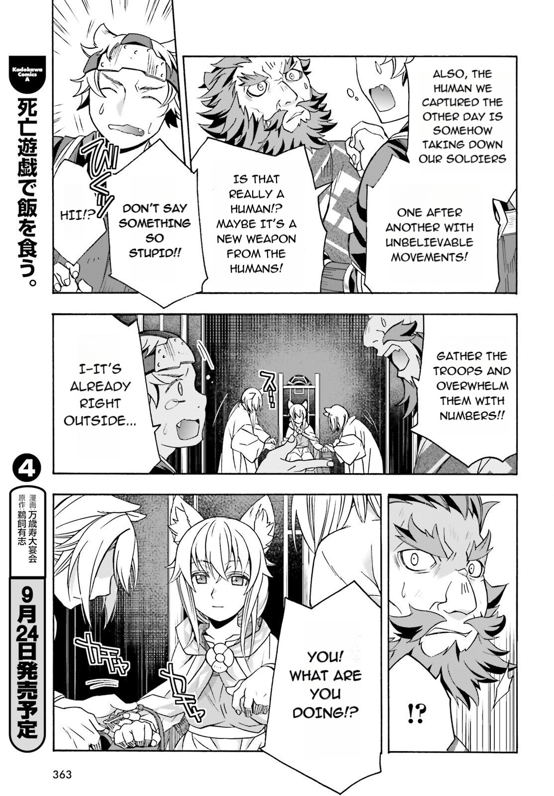 The Wrong Way to Use Healing Magic Chapter 83.1 page 25
