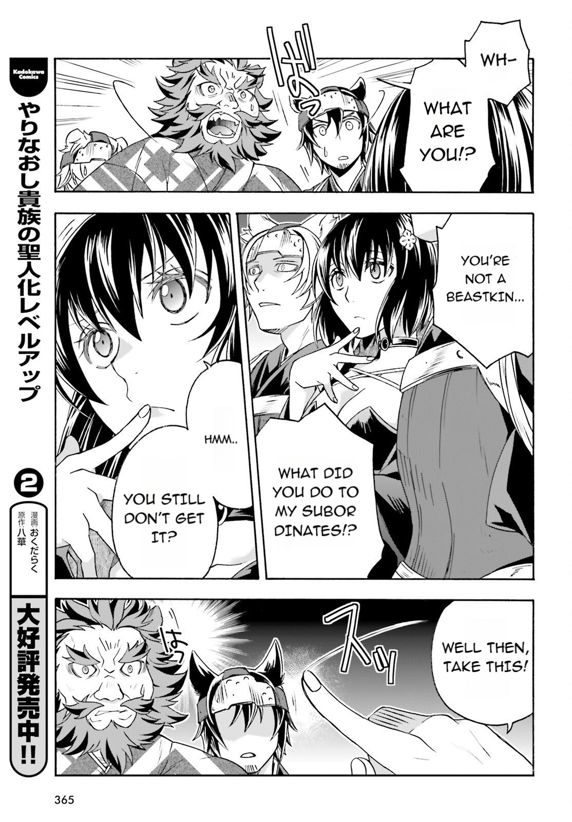 The Wrong Way to Use Healing Magic Chapter 83.1 page 27