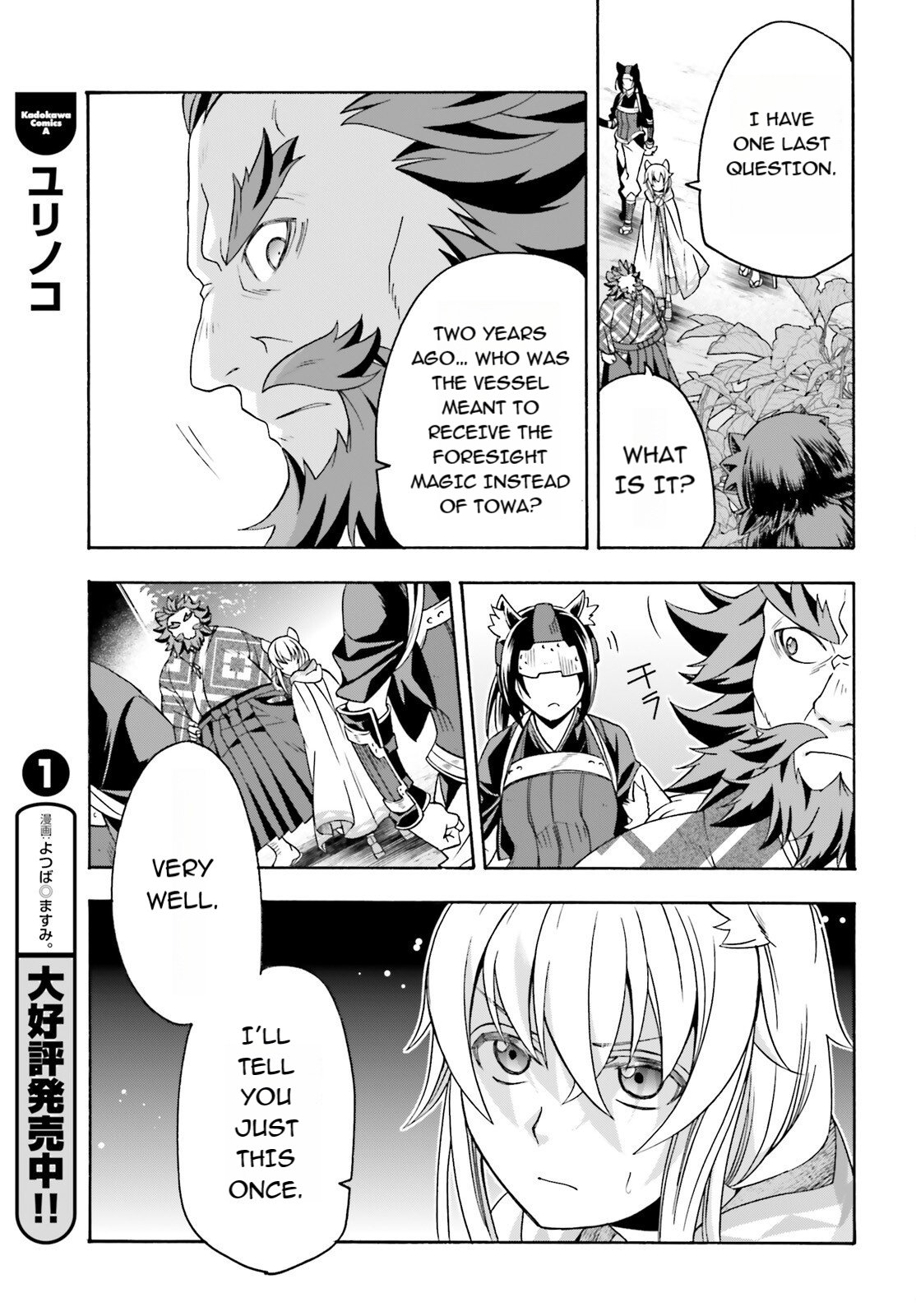 The Wrong Way to Use Healing Magic Chapter 83.1 page 13