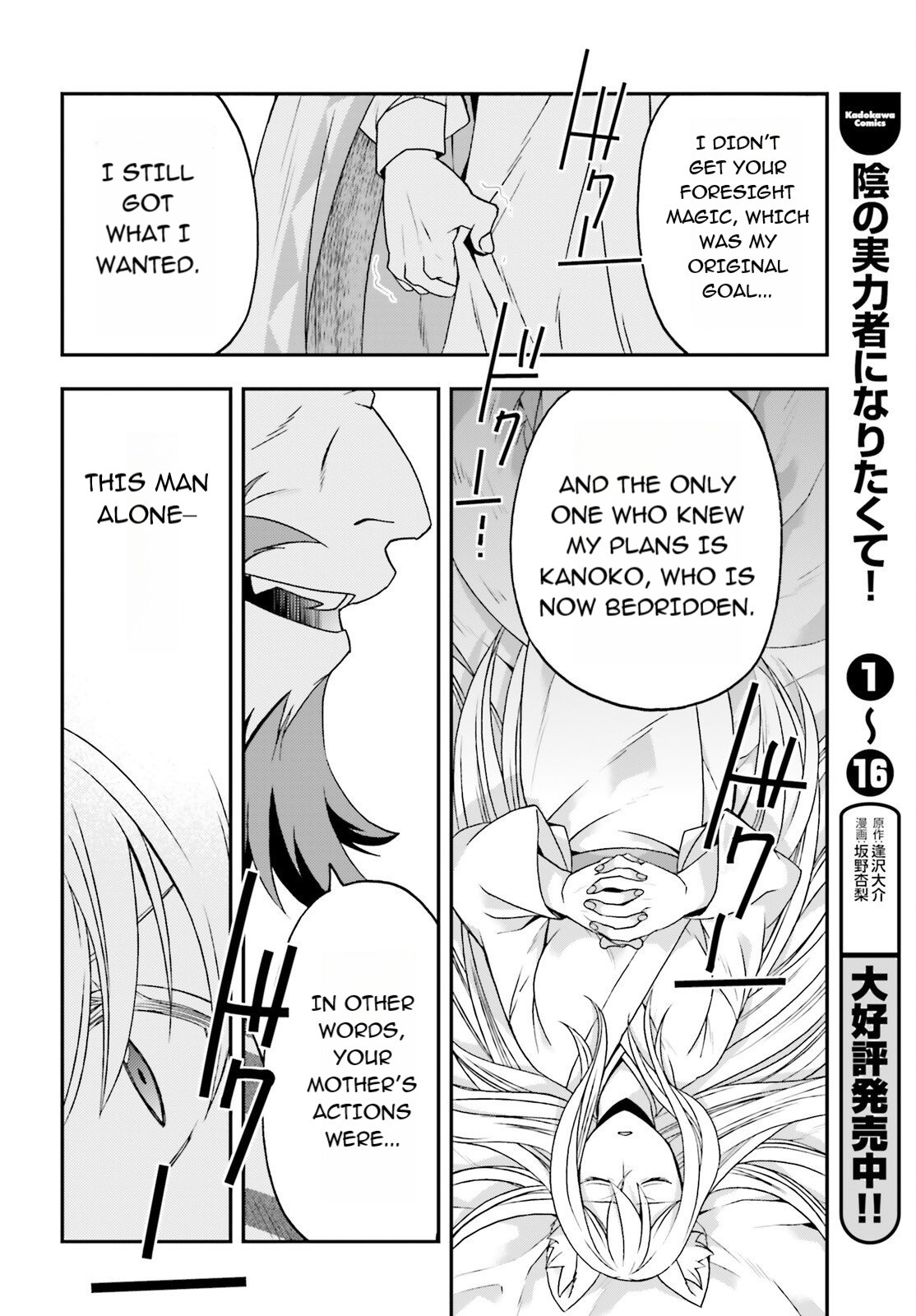 The Wrong Way to Use Healing Magic Chapter 83.1 page 18