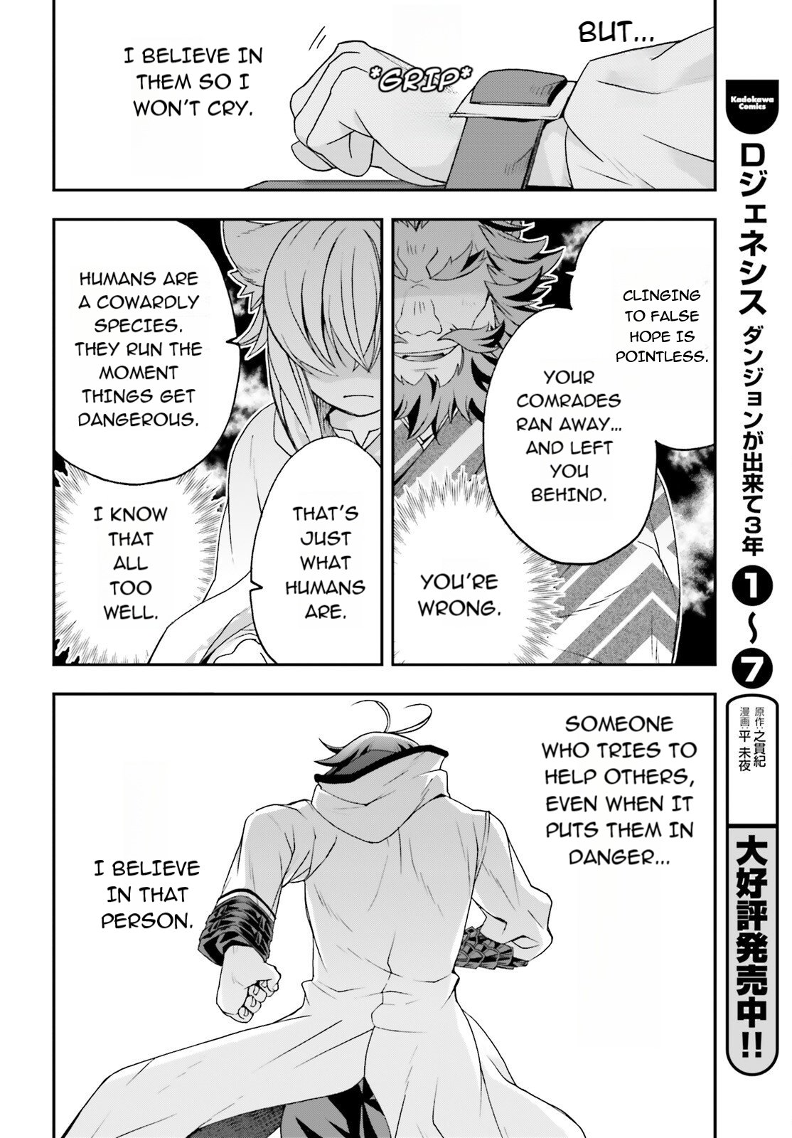 The Wrong Way to Use Healing Magic Chapter 83.1 page 22