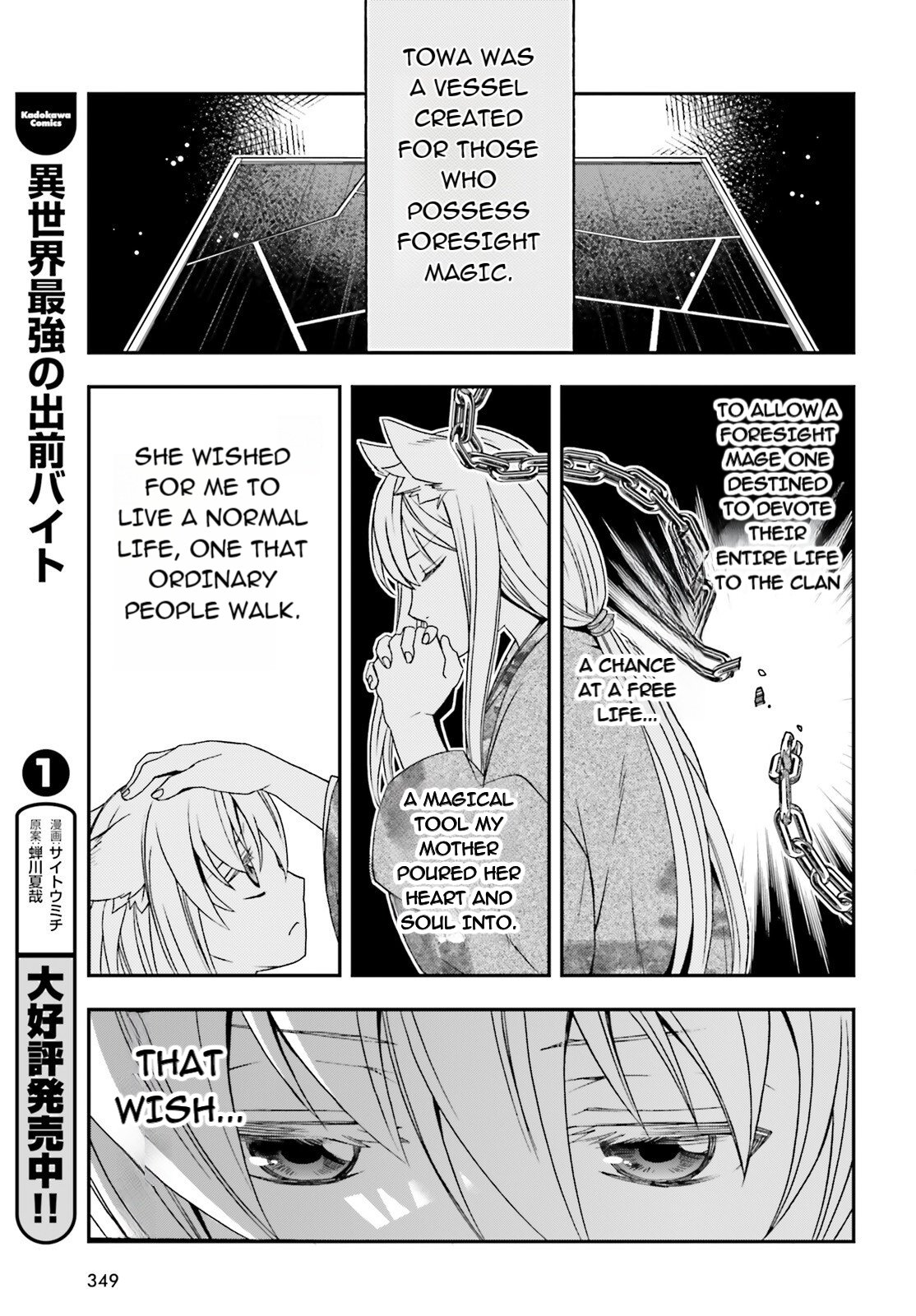 The Wrong Way to Use Healing Magic Chapter 83.1 page 11