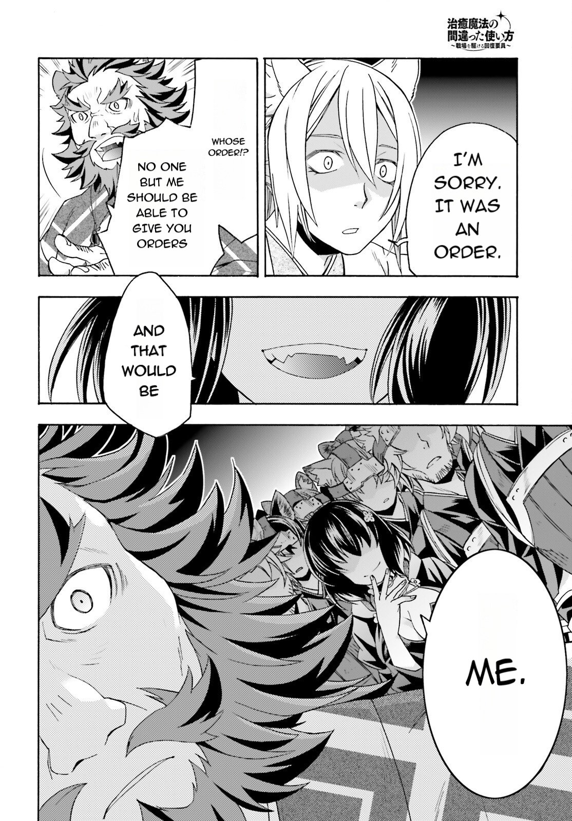 The Wrong Way to Use Healing Magic Chapter 83.1 page 26