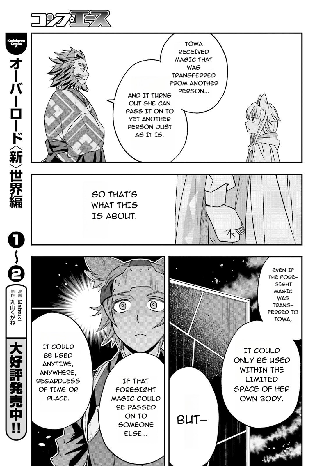 The Wrong Way to Use Healing Magic Chapter 83.1 page 15
