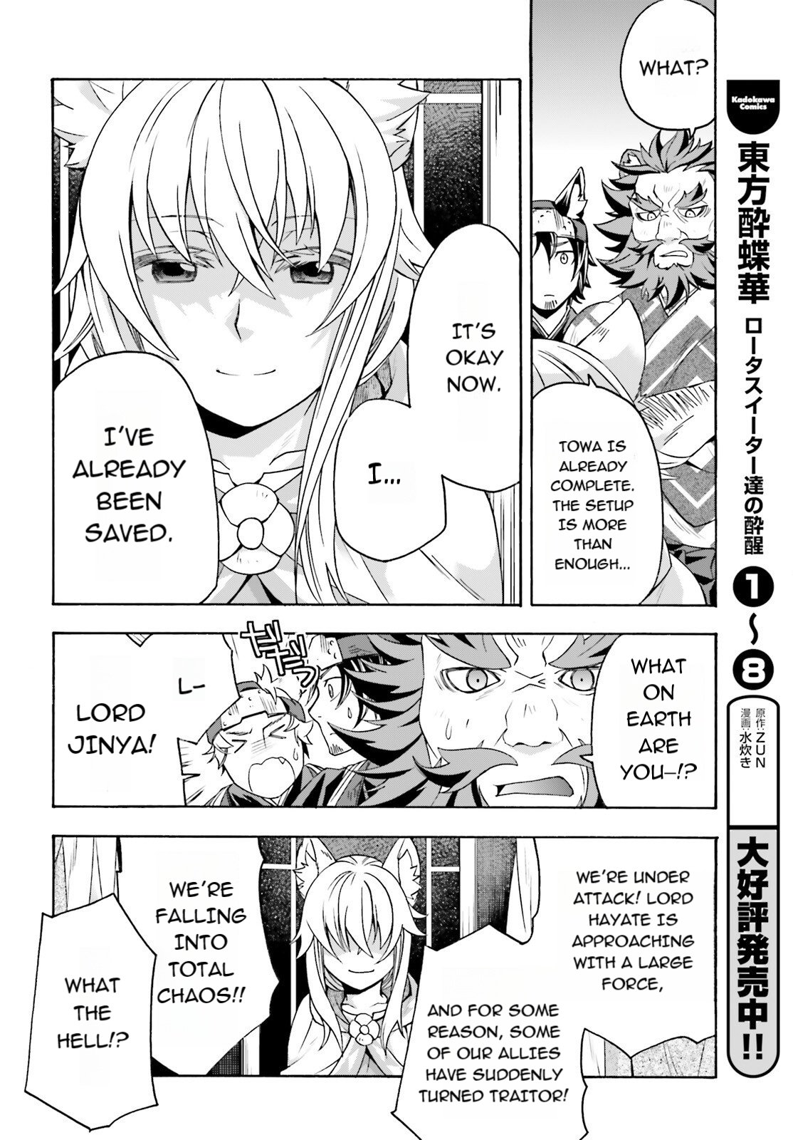 The Wrong Way to Use Healing Magic Chapter 83.1 page 24