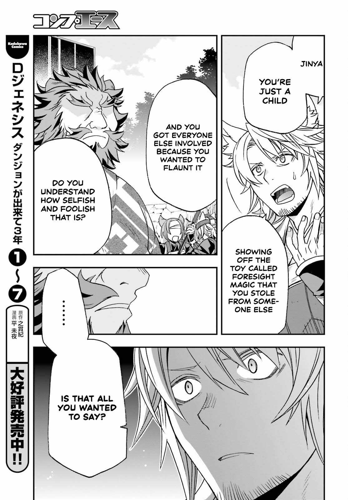 The Wrong Way to Use Healing Magic Chapter 83.2 page 12