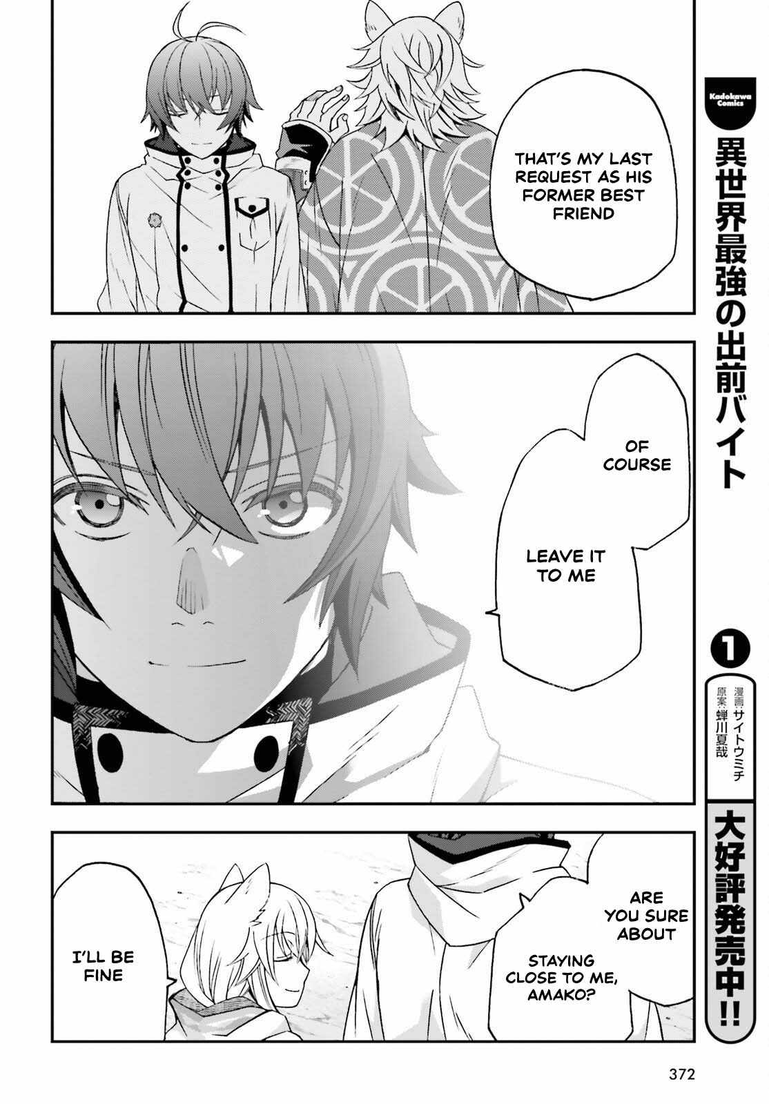 The Wrong Way to Use Healing Magic Chapter 83.2 page 15