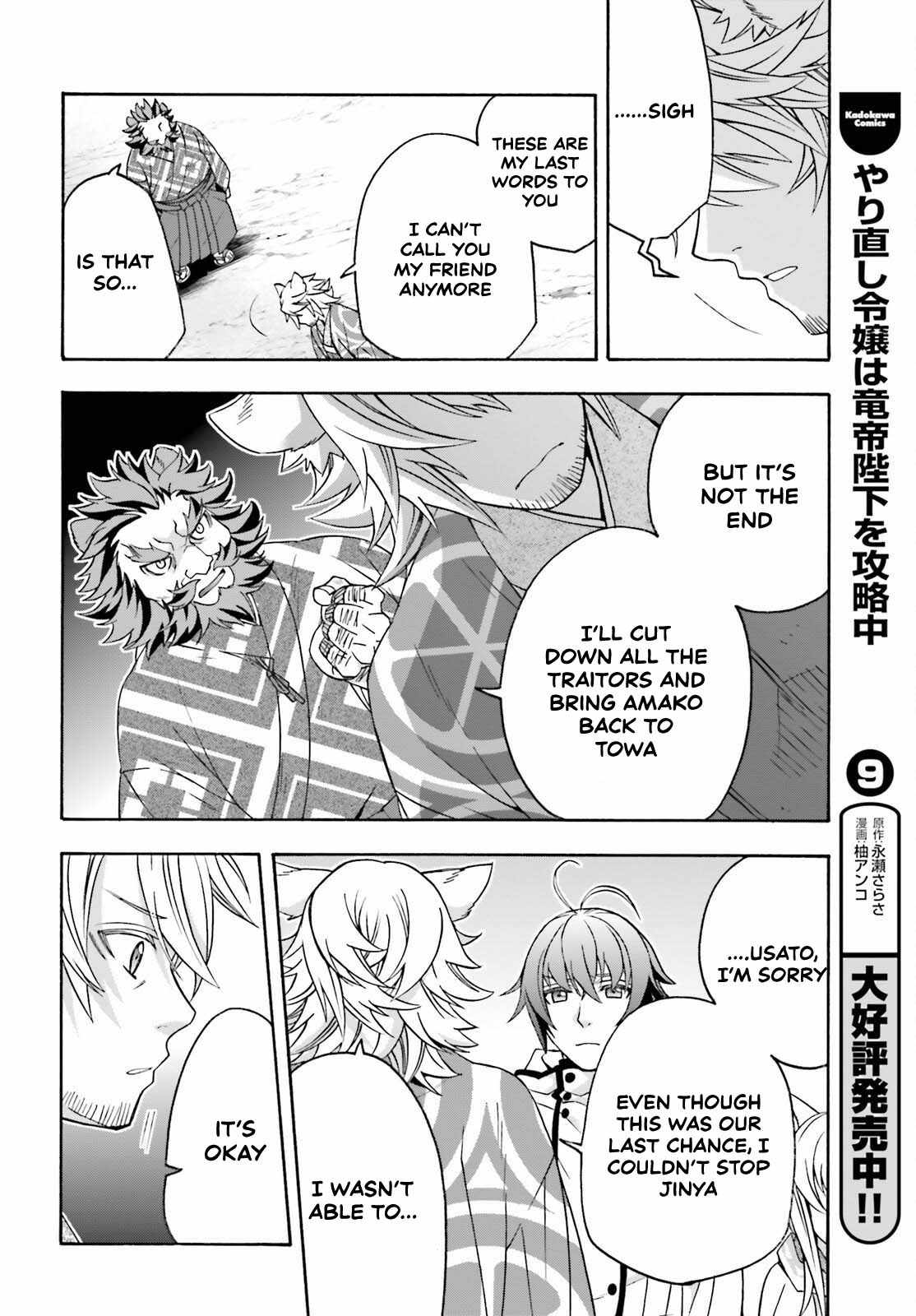 The Wrong Way to Use Healing Magic Chapter 83.2 page 13