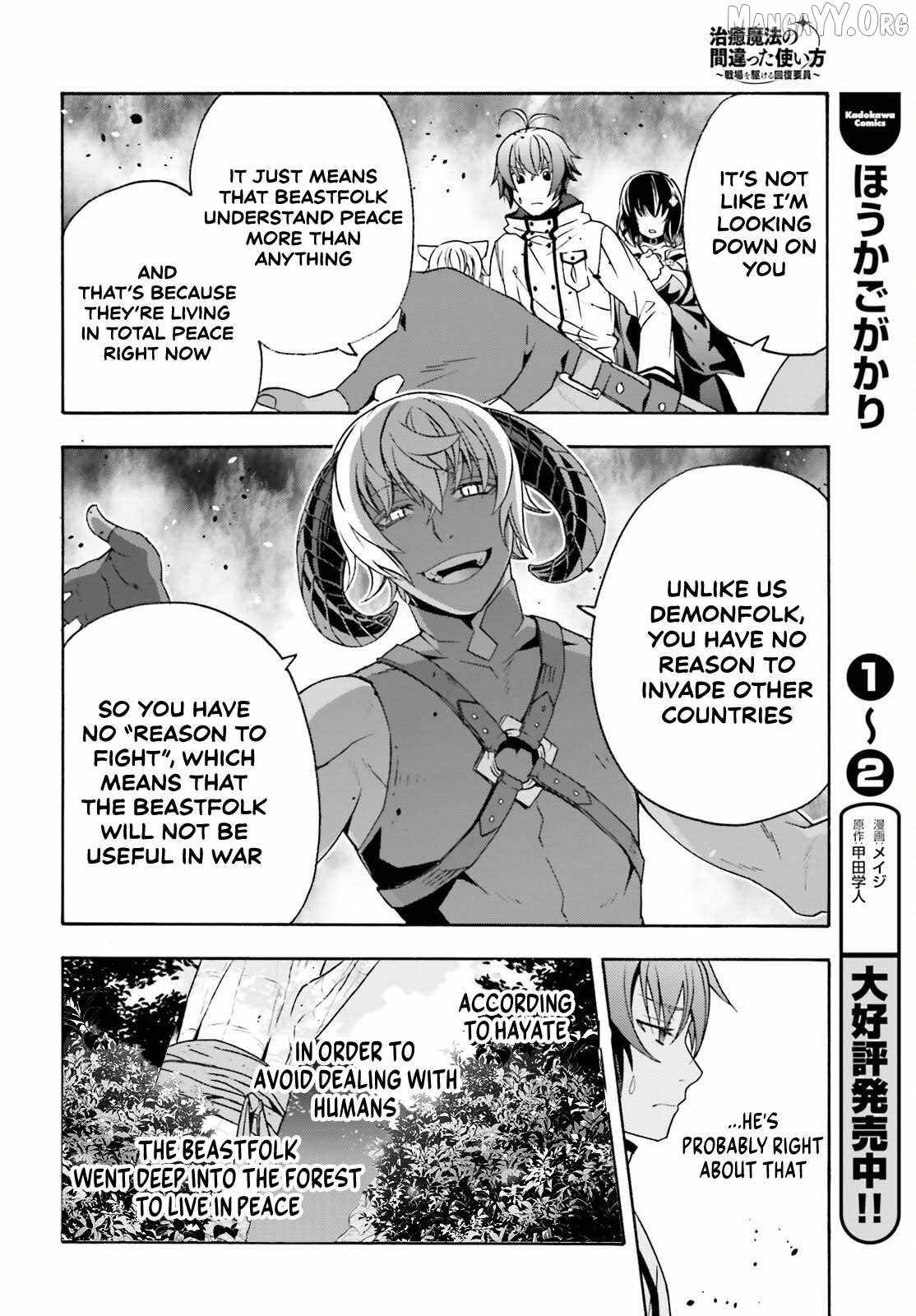 The Wrong Way to Use Healing Magic Chapter 84 page 8