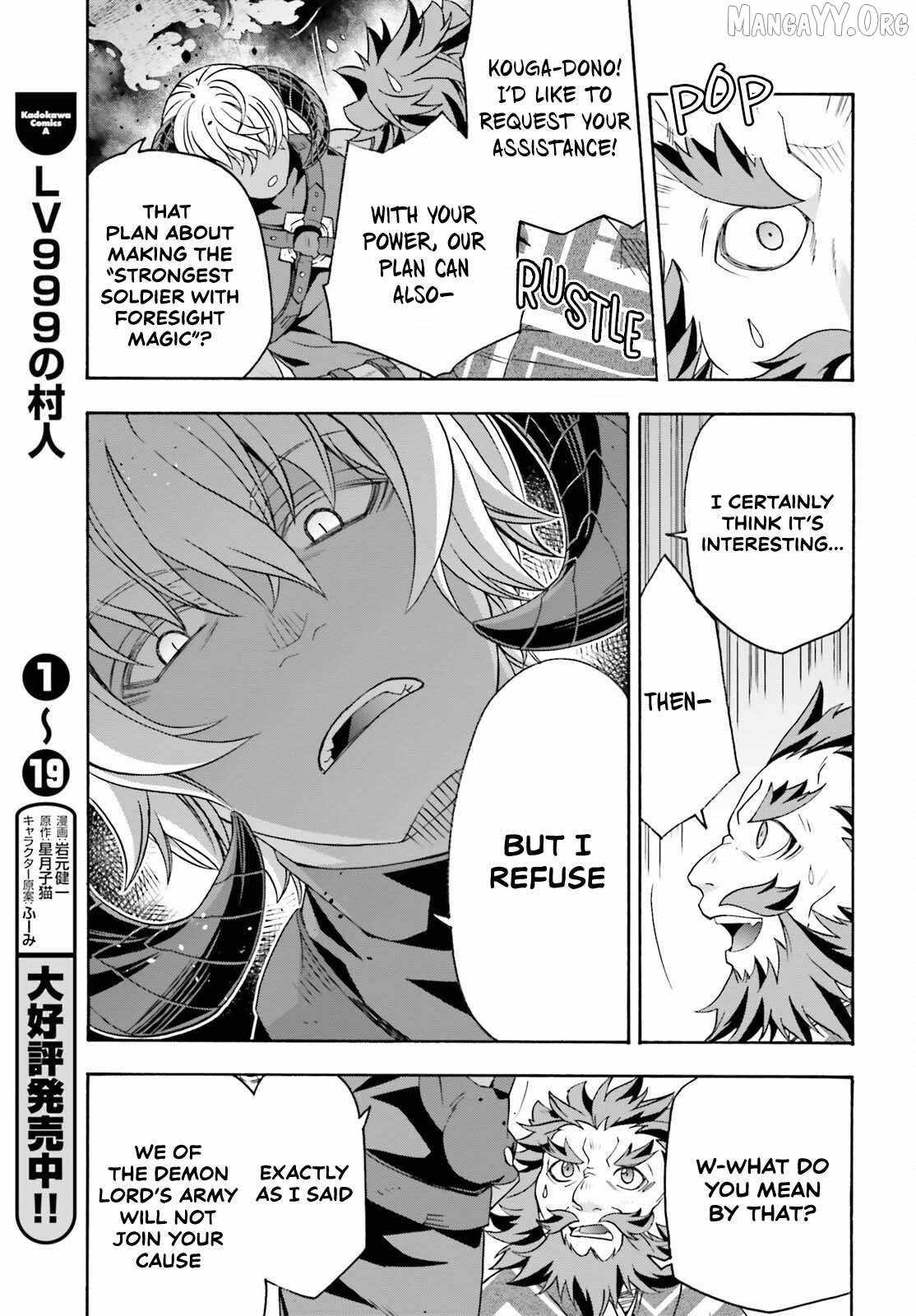 The Wrong Way to Use Healing Magic Chapter 84 page 5