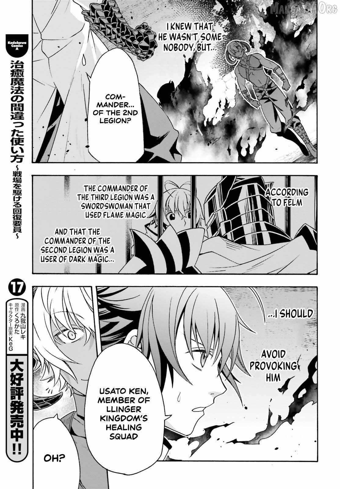 The Wrong Way to Use Healing Magic Chapter 84 page 3