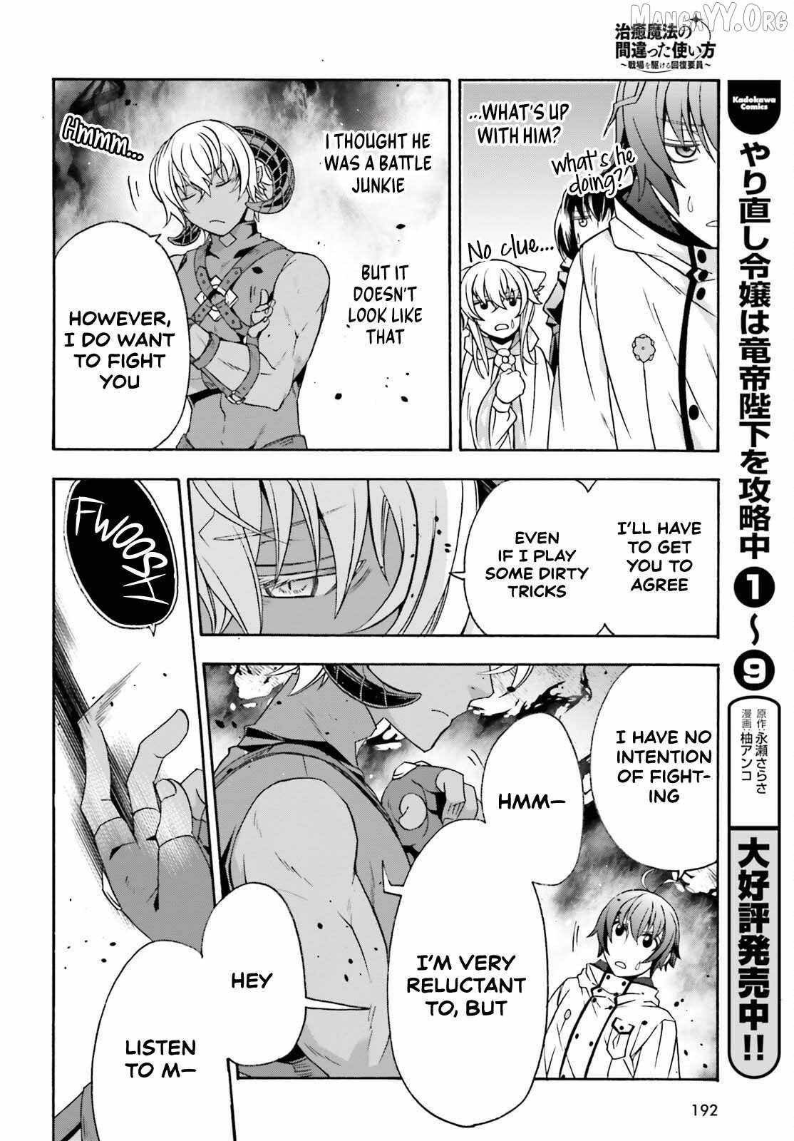 The Wrong Way to Use Healing Magic Chapter 84 page 20