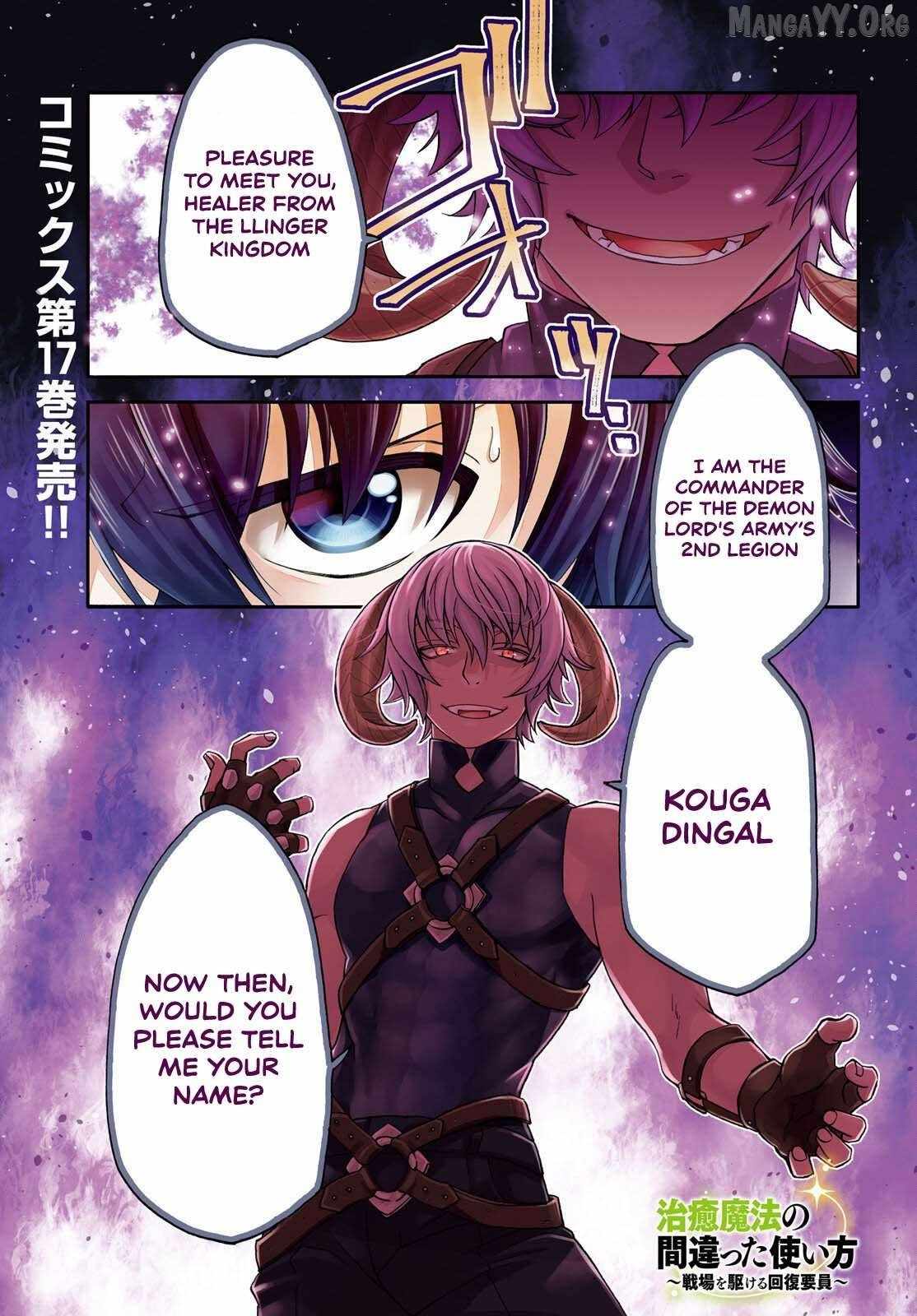 The Wrong Way to Use Healing Magic Chapter 84 page 1