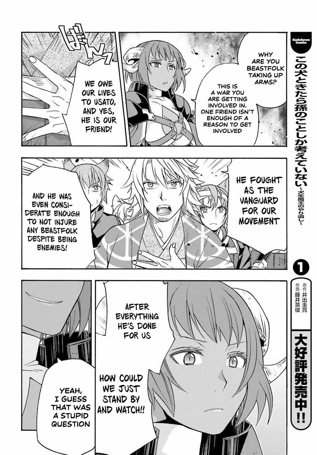 The Wrong Way to Use Healing Magic Chapter 85 page 10