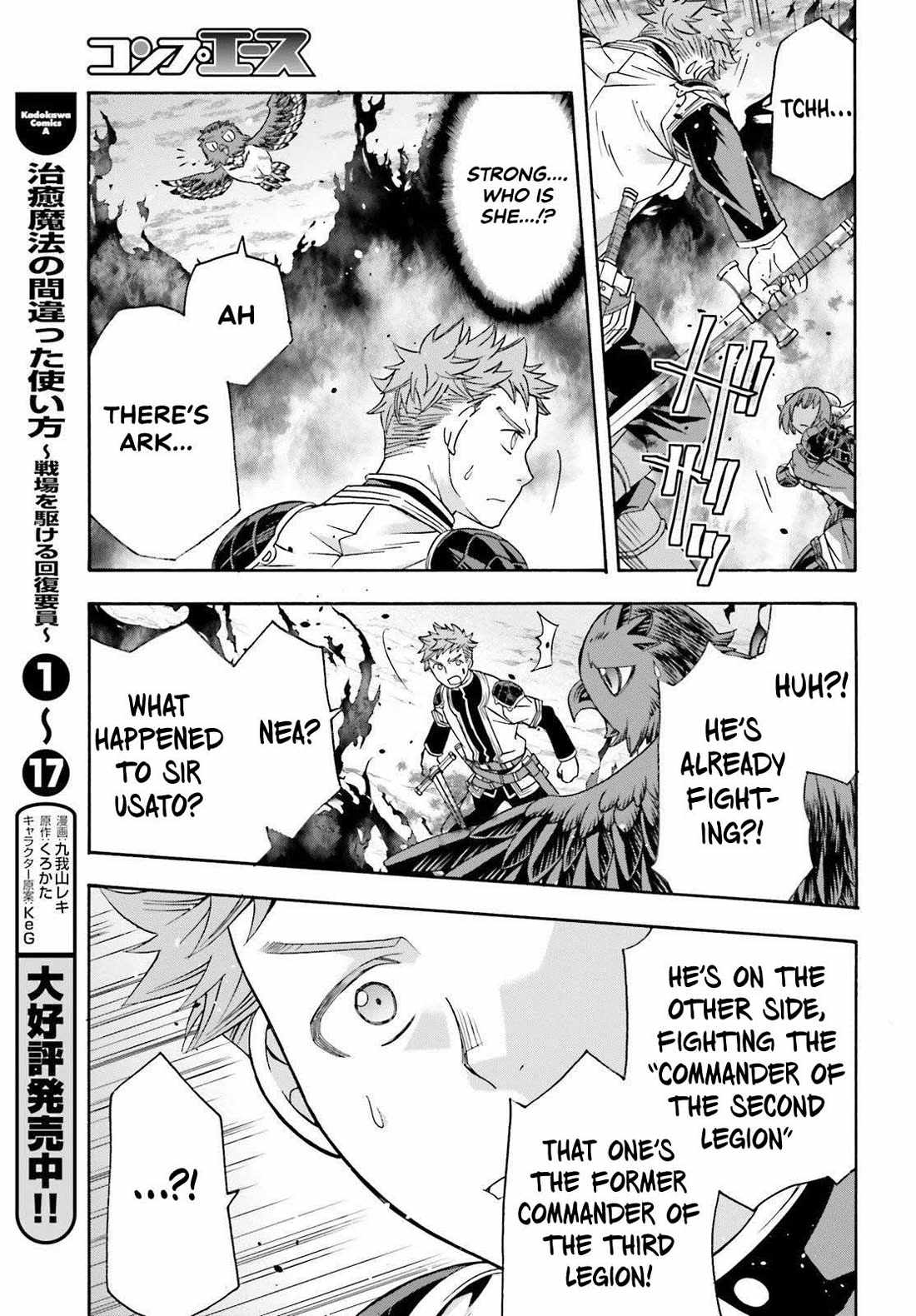 The Wrong Way to Use Healing Magic Chapter 85 page 5