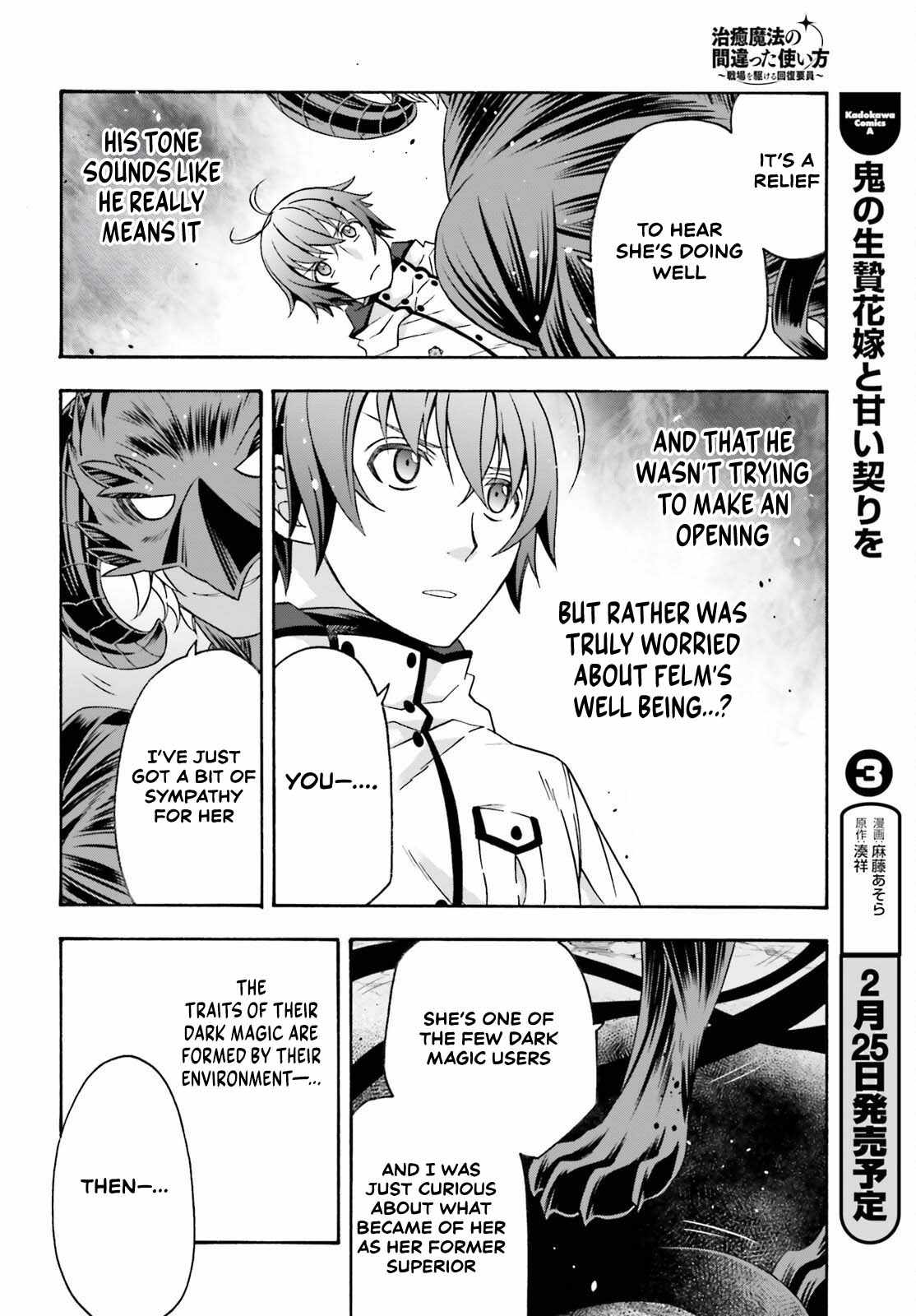 The Wrong Way to Use Healing Magic Chapter 86.1 page 20