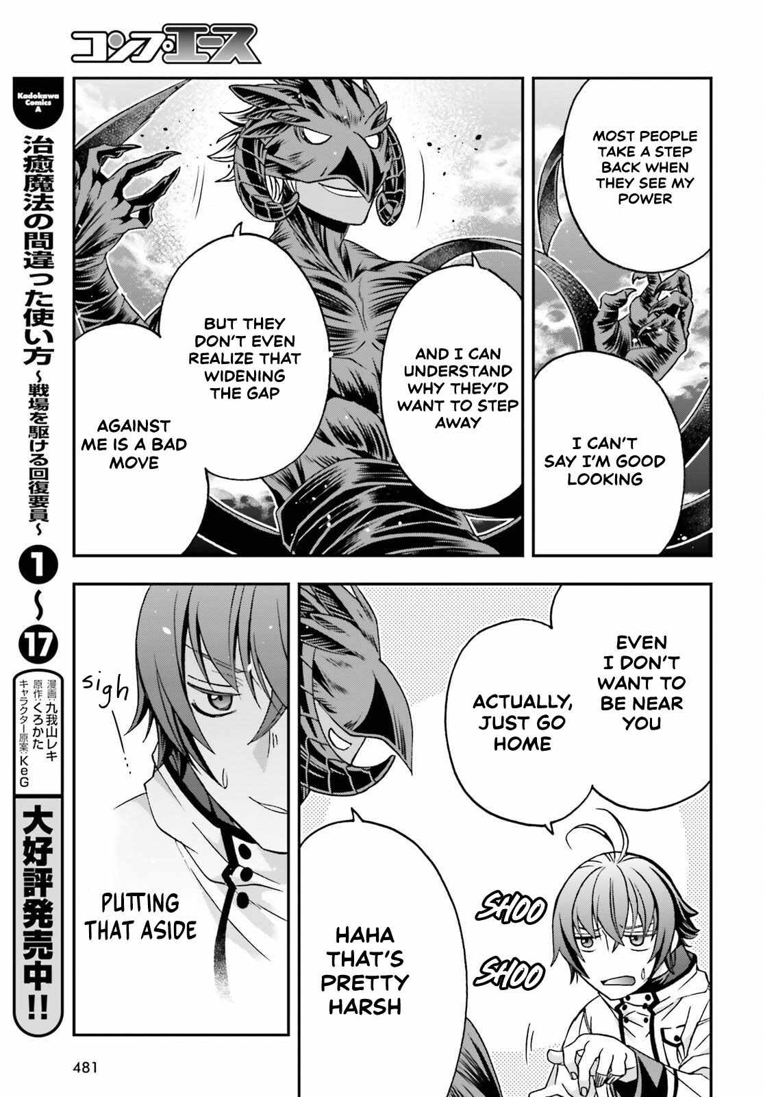 The Wrong Way to Use Healing Magic Chapter 86.1 page 13