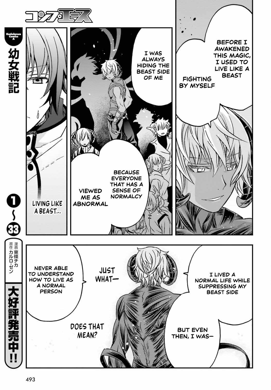 The Wrong Way to Use Healing Magic Chapter 86.1 page 25