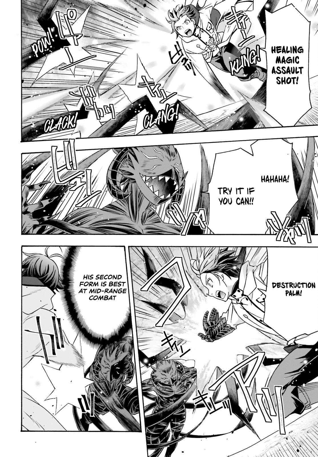 The Wrong Way to Use Healing Magic Chapter 86.2 page 4