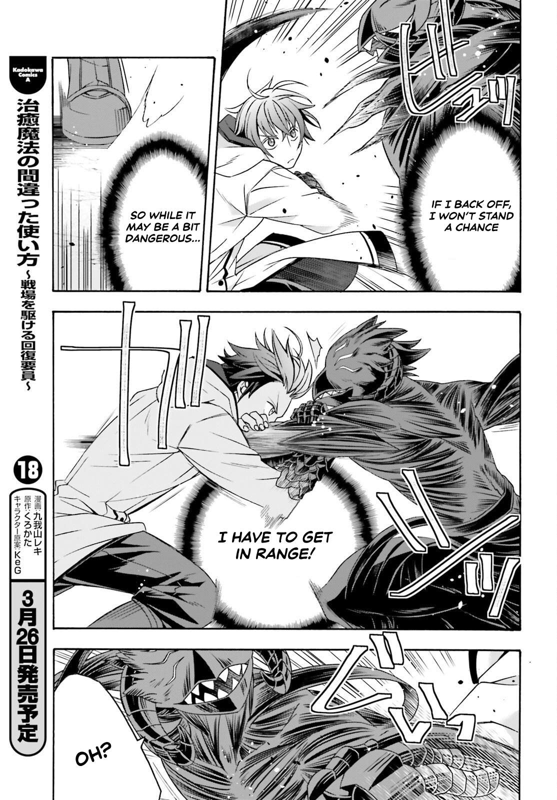 The Wrong Way to Use Healing Magic Chapter 86.2 page 5
