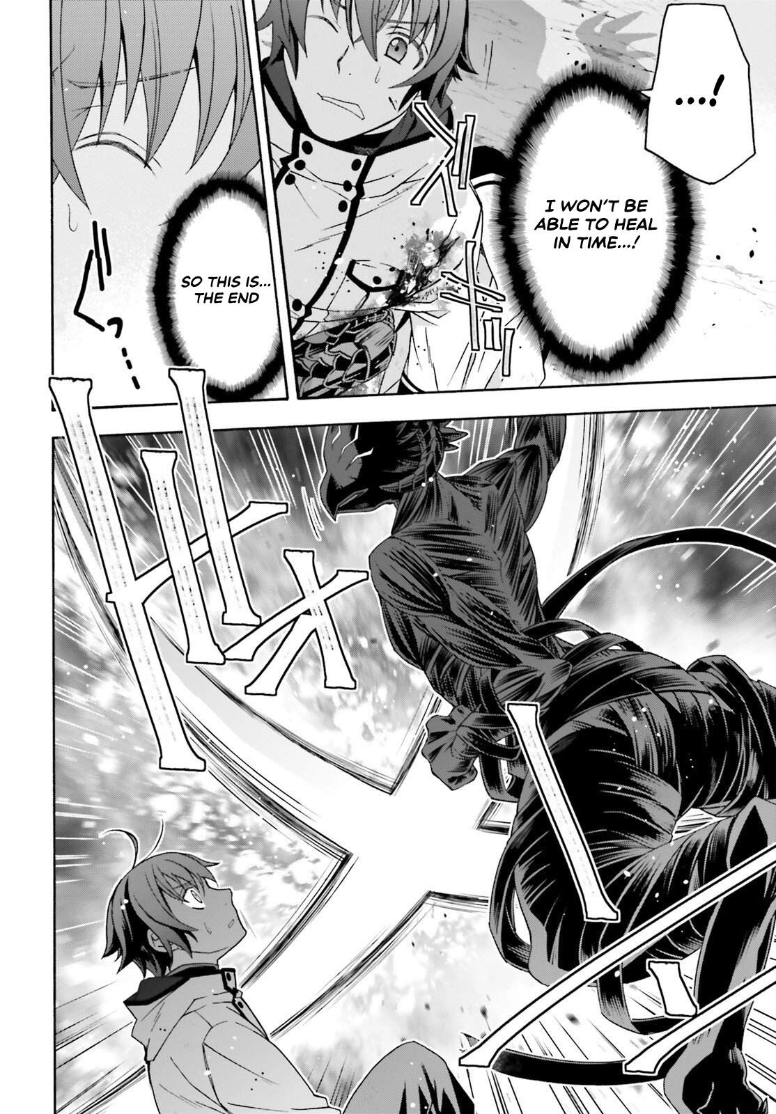The Wrong Way to Use Healing Magic Chapter 86.2 page 12