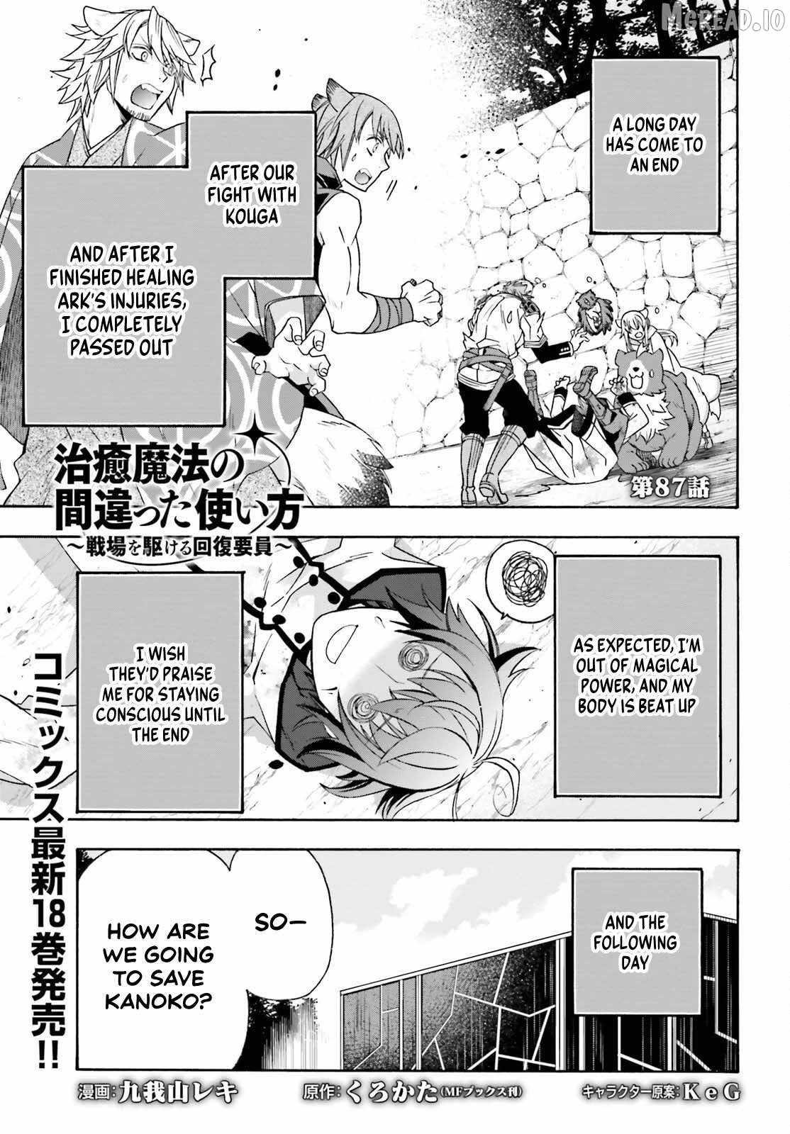 The Wrong Way to Use Healing Magic Chapter 87 page 1