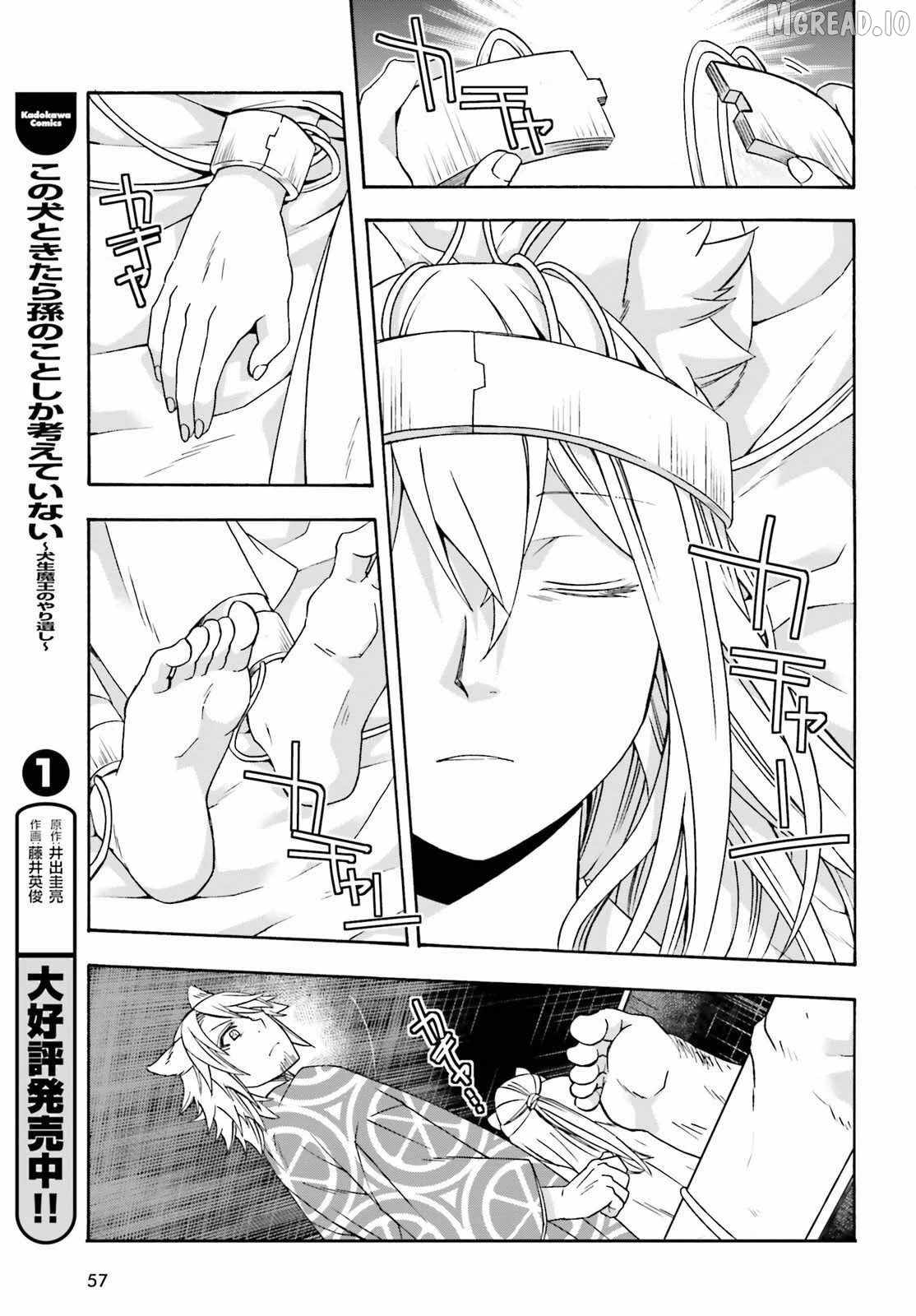 The Wrong Way to Use Healing Magic Chapter 87 page 7