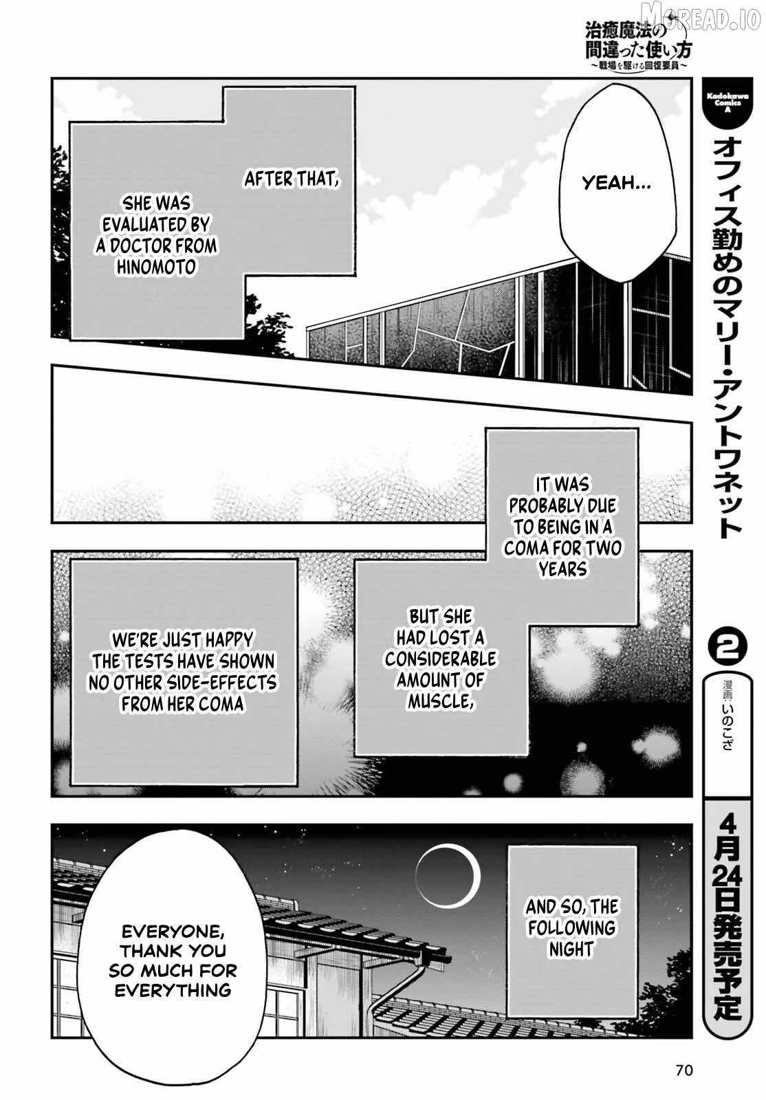 The Wrong Way to Use Healing Magic Chapter 87 page 20