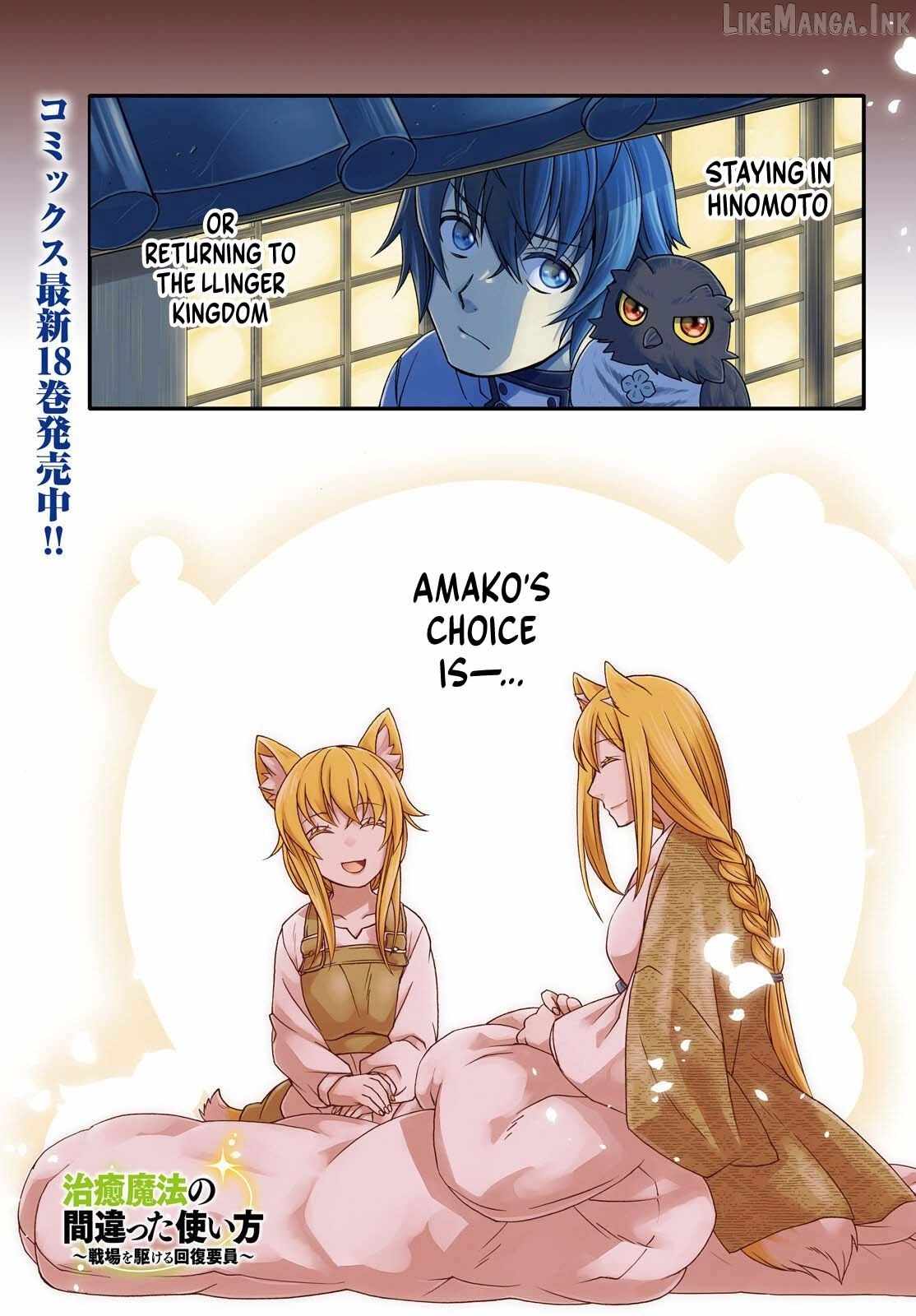 The Wrong Way to Use Healing Magic Chapter 88 page 2
