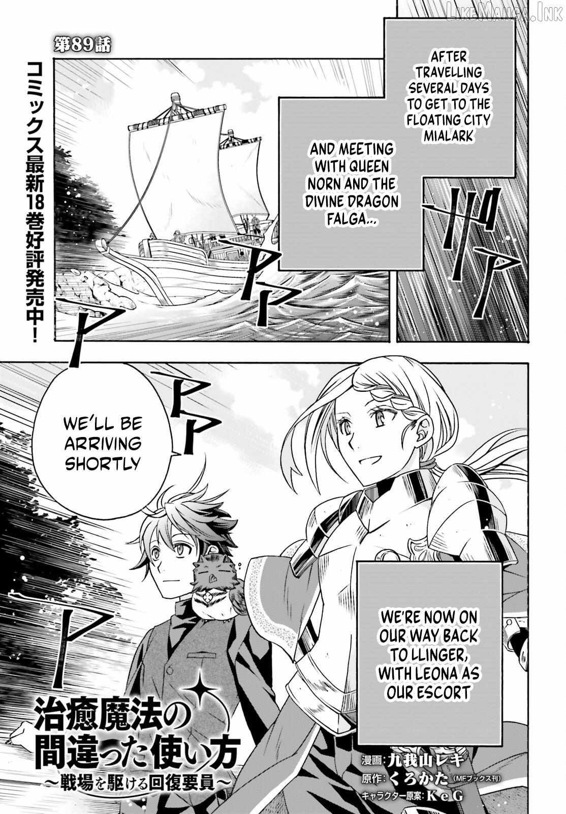 The Wrong Way to Use Healing Magic Chapter 89 page 1