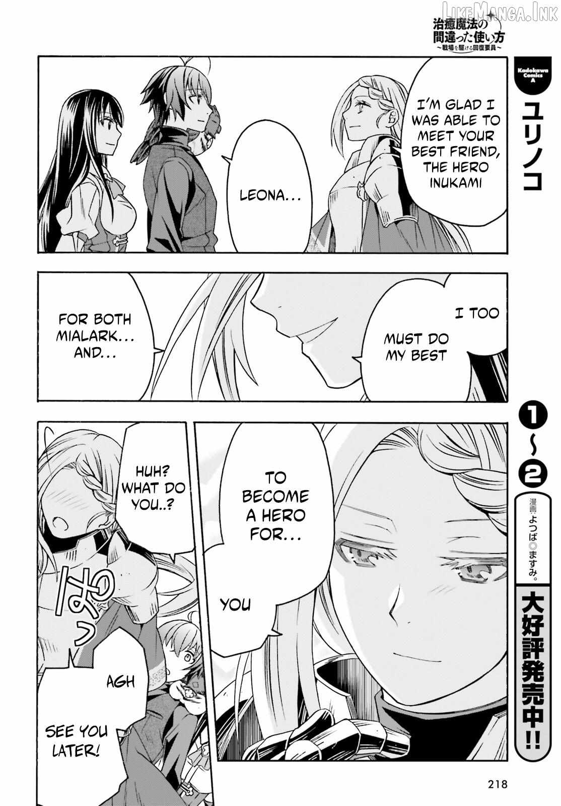 The Wrong Way to Use Healing Magic Chapter 89 page 12