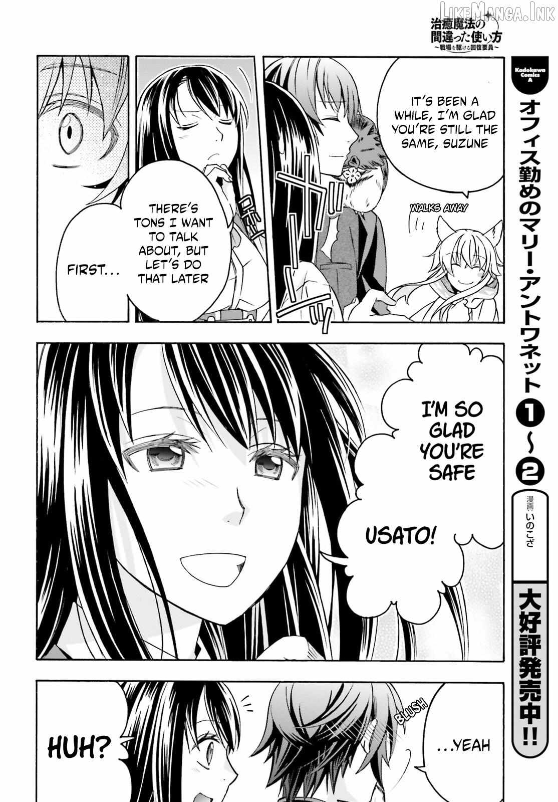 The Wrong Way to Use Healing Magic Chapter 89 page 14