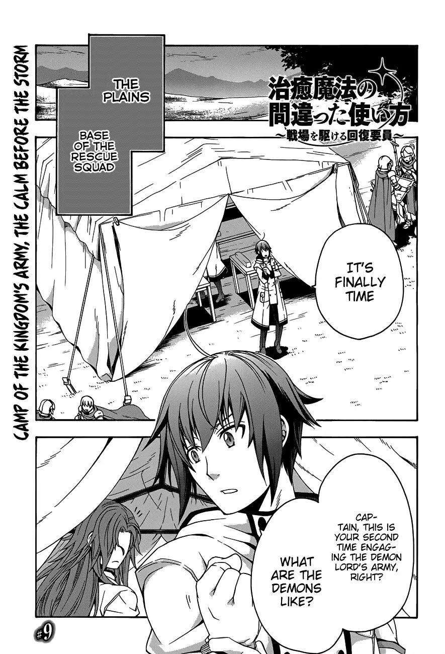 The Wrong Way to Use Healing Magic Chapter 9 page 2