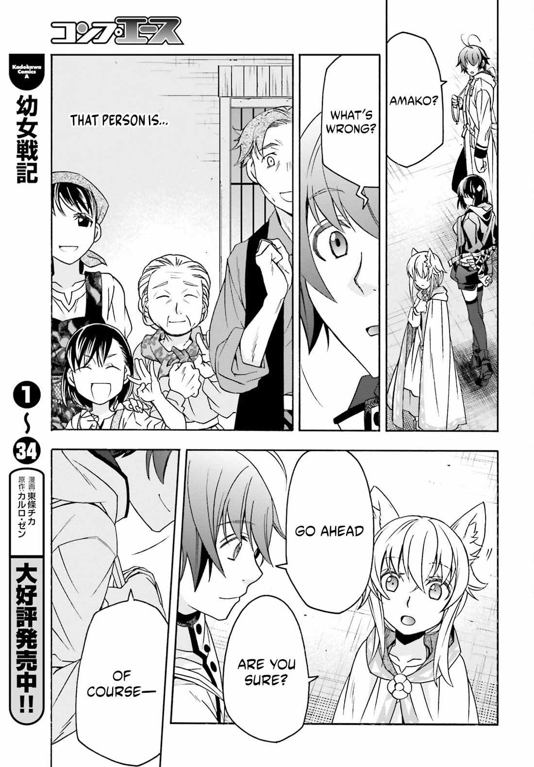 The Wrong Way to Use Healing Magic Chapter 90 page 5